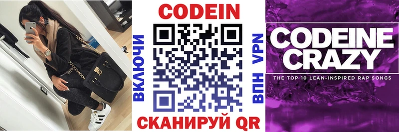 Codein Purple Drank Белогорск