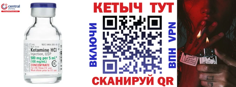 Кетамин VHQ  купить   Белогорск 