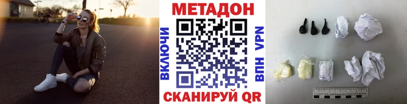 наркота  Белогорск  МЕТАДОН белоснежный 